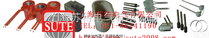 铸铁加热器（<em>压铸机</em>配件）  铸铁加热器（<em>压铸机</em>配件）