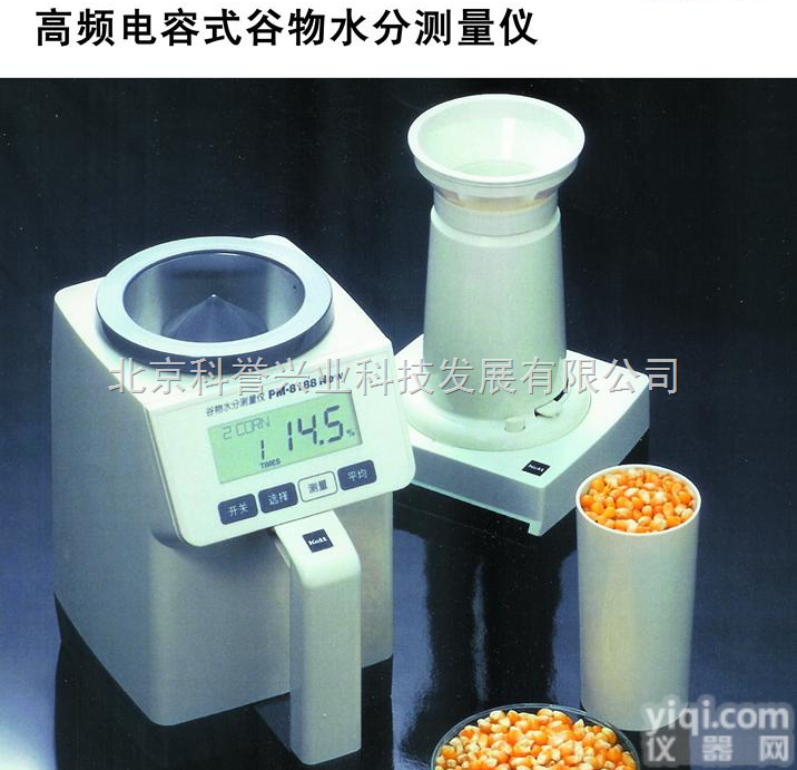 <em>日本</em>KTEE PM-8188谷物<em>水分</em>测定仪/<em>日本</em> KTEE<em>水分</em>仪总代/...