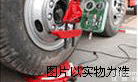 HJ02-ZX2004-A  大车四轮定位  方向盘方向抖<em>检验仪器</em>  <em>性能</em>故障排除分析仪