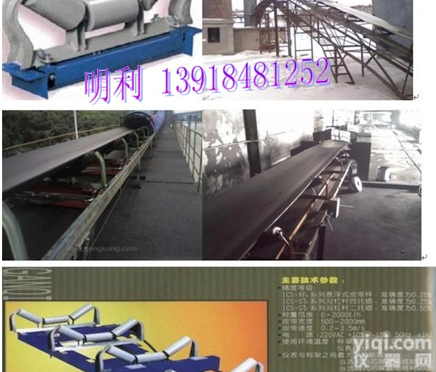 YH-ICS-<em>奉贤</em><em>皮带秤</em>？防爆？黄沙？煤矿？石子？工厂物料？输送秤？