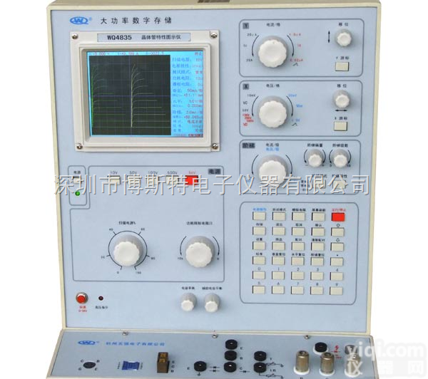 <em>WQ4834</em>  供应五强<em>WQ4834</em>大功率数字存储<em>晶体管</em>特性<em>图示仪</em>