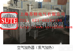 空气加热器（氮气加热） <em> 空气加热器</em>（氮气加热）