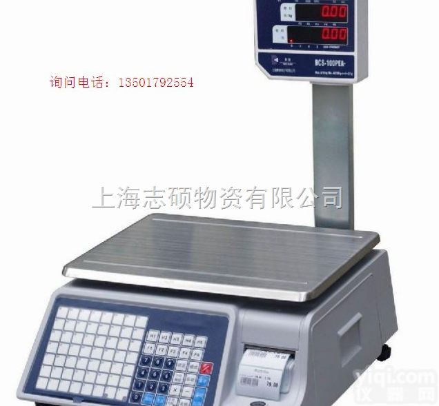 上海数衡食品<em>可追溯</em>电子<em>条码</em>秤打印收据称