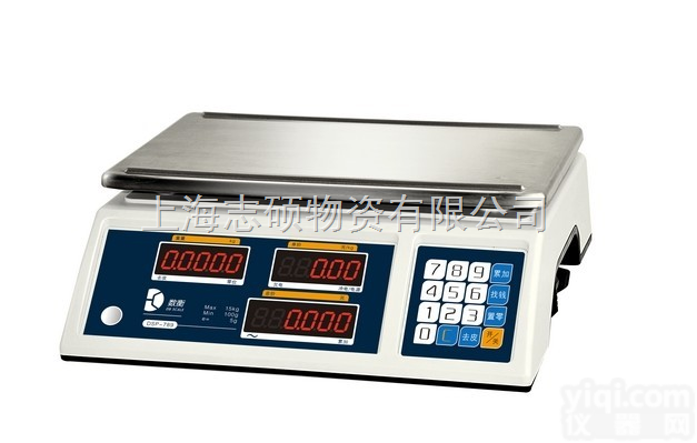 上海数衡食品<em>可追溯</em>电子条码秤打印<em>条形码</em>