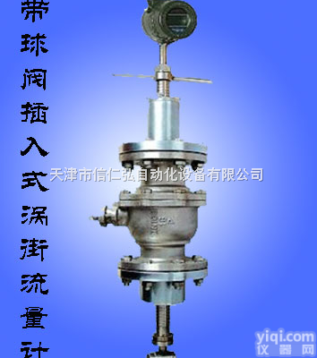 <em>LUGB  插入式涡街流量计</em>、蒸汽流量计、温压补偿型
