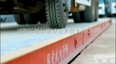 数字<em>汽车衡</em>批发，<em>湖南</em>数字<em>汽车衡</em>地磅批发，长沙数字<em>汽车衡</em>批发