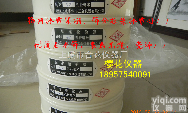 20cm（10-500mu）  20目<em>尼龙</em>筛<em>塑料</em>筛