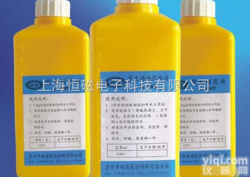 美国磁通 TY-50/TY-100型荧光<em>磁悬液</em>/<em>浓缩液</em>1:250型