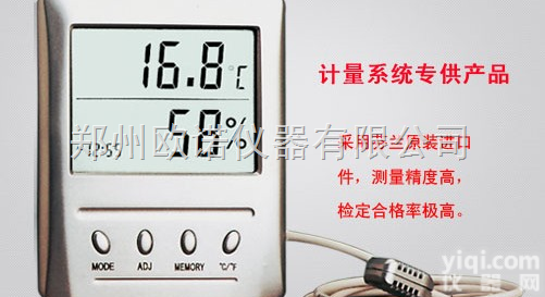 WSB-2-H1  医院<em>温湿度计</em>  仓库专用<em>温湿度计</em>  博物馆<em>数显</em><em>温湿度计</em>