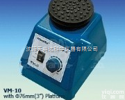 VM-<em>10</em>  VM-<em>10</em><em>涡旋振荡器</em>