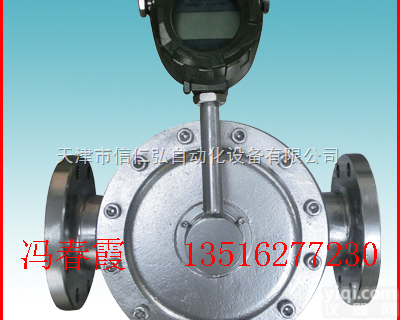 LC  椭圆齿轮流量计，<em>智能型</em>、化工<em>专用</em>