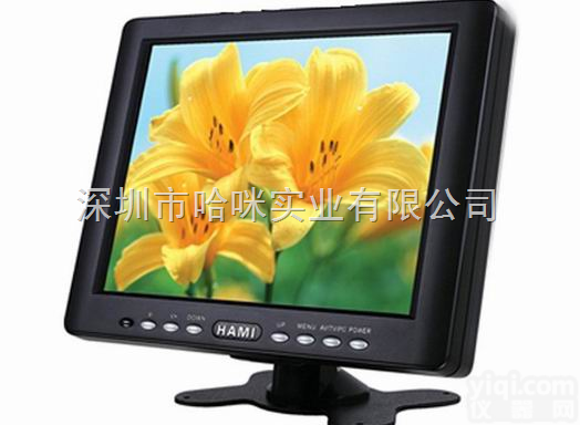 8寸工业<em>显示器</em>,液晶<em>监视器</em>批发