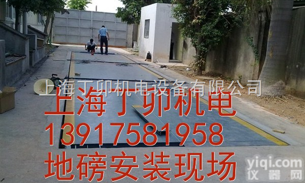 SCS  （50-100-120T）磅称价格-<em>江苏</em><em>地磅</em>｛厂家、电话）<em>江苏</em>电子<em>地磅</em>