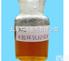 st  <em>亚胺</em>环氧<em>聚酯</em>浸渍漆