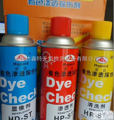 H—ST型<em>着色</em><em>渗透探伤</em>剂