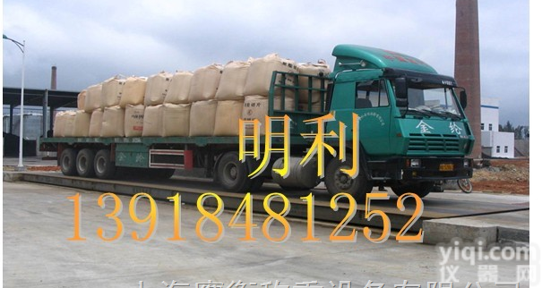 <em>咸阳</em>地磅（<em>数字式</em>*模拟式地磅120吨）
