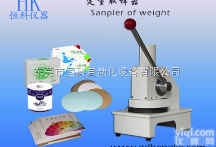 HK-20802  纸<em>张克</em>重<em>取样</em>刀，克重<em>取样</em>刀厂家