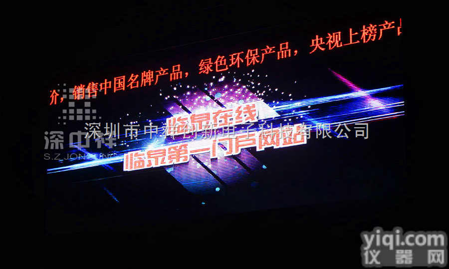 室内P6全彩<em>显示屏</em>  <em>资阳</em>LED<em>显示屏</em>价格