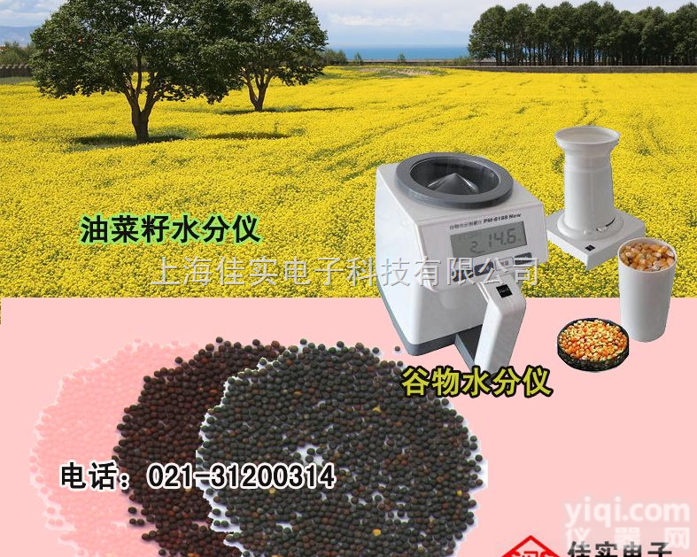 <em></em>P<em></em>M<em></em>8<em></em>1<em></em>8<em></em>8<em></em> <em></em> <em></em>�<em></em>�<em></em>�<em></em>�<em></em>�<em></em>�<em></em>�<em></em>�<em></em>�<em>水分仪</em><em></em>�<em></em>�<em></em>�<em></em>�<em></em>�<em></em>�<em></em>�<em></em>�<em></em>�<em></em>�<em></em>�<em></em>�<em></em>�<em></em>�<em></em>�<em></em>�<em></em>�<em></em>�<em></em>�<em></em>�<em></em>�<em></em>�<em></em>�<em></em>�<em></em>�<em></em>�<em></em>�<em></em>�<em></em>�<em></em>�<em></em>