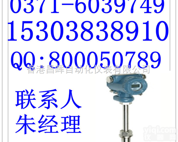 MCT80X  <em>昌晖</em>仪表MCT80X显示<em>变送</em>一体化<em>温度</em><em>变送</em>器