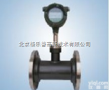 GBL型智能<em>一体式</em>靶式<em>流量计</em>厂家直销  GBL型智能<em>一体式</em>靶式<em>流量计</em>厂家直销