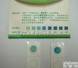 <em>消毒</em>液有效氯<em>试纸</em> <em>消毒</em>液余氯<em>试纸</em>