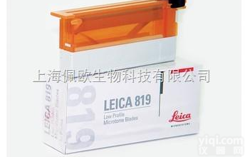 徕卡切片机<em>刀片</em>819<em>一次性</em><em>刀片</em>