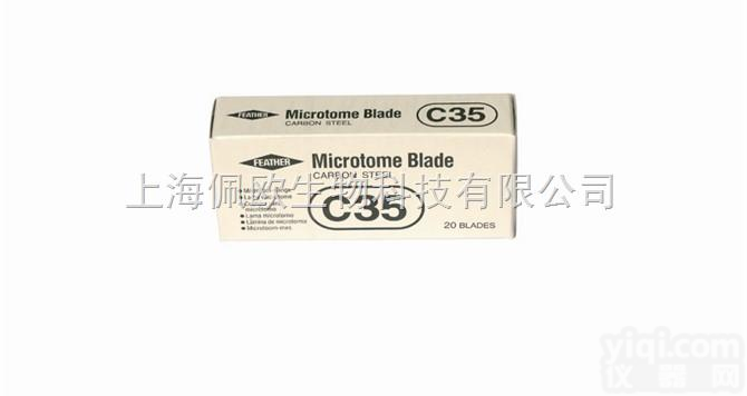 羽毛<em>刀片</em>（C35<em>一次性</em>）