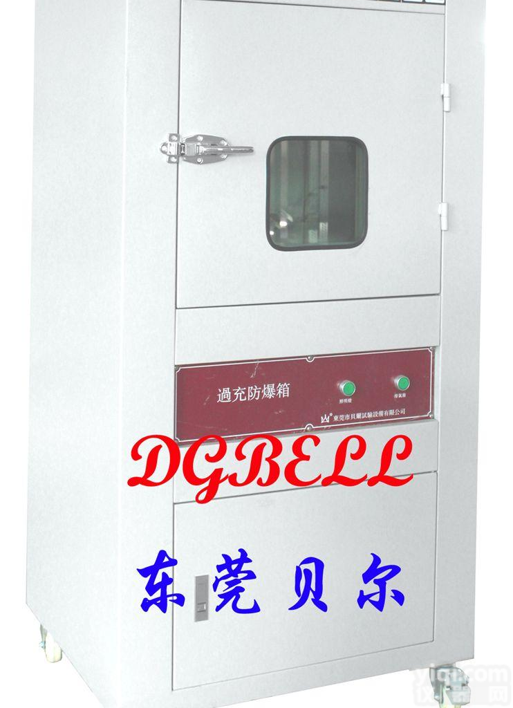 BE-001-1 <em> 电池过充过放防爆箱</em>