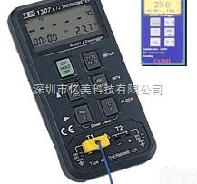 TES1307  <em>现货供应</em>台湾泰仕TES-1307记忆<em>温度表</em>价格