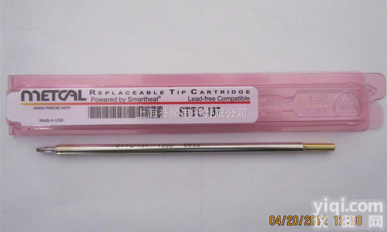 STTC-137 <em>美国</em>奥科<em>烙铁</em>头 METCAL<em>烙铁</em>头 OKI<em>烙铁</em>头  STTC-137 OKI <em>烙铁</em>头 METCAL <em>美国</em>奥科无铅<em>烙铁</em>头