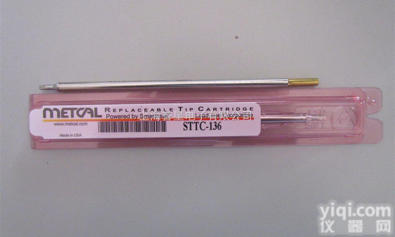 STTC-136 STTC-817 STTC-140 STTC-145 STTC-836  METCAL <em>烙铁</em>头 STTC-136 <em>奥科</em><em>烙铁</em>头 OKI<em>烙铁</em>头