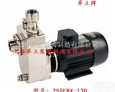 25SFBX-13  <em>不锈钢</em><em>自吸泵</em>-25SFBX-13D<em>耐腐蚀</em><em>自吸泵</em>价格
