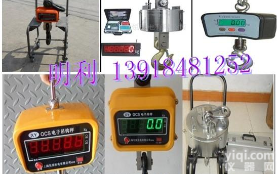 <em>梅河口</em>电子吊秤-◆<em>厂家</em>欢迎验收：1-3吨5吨10吨15吨20吨30吨-...