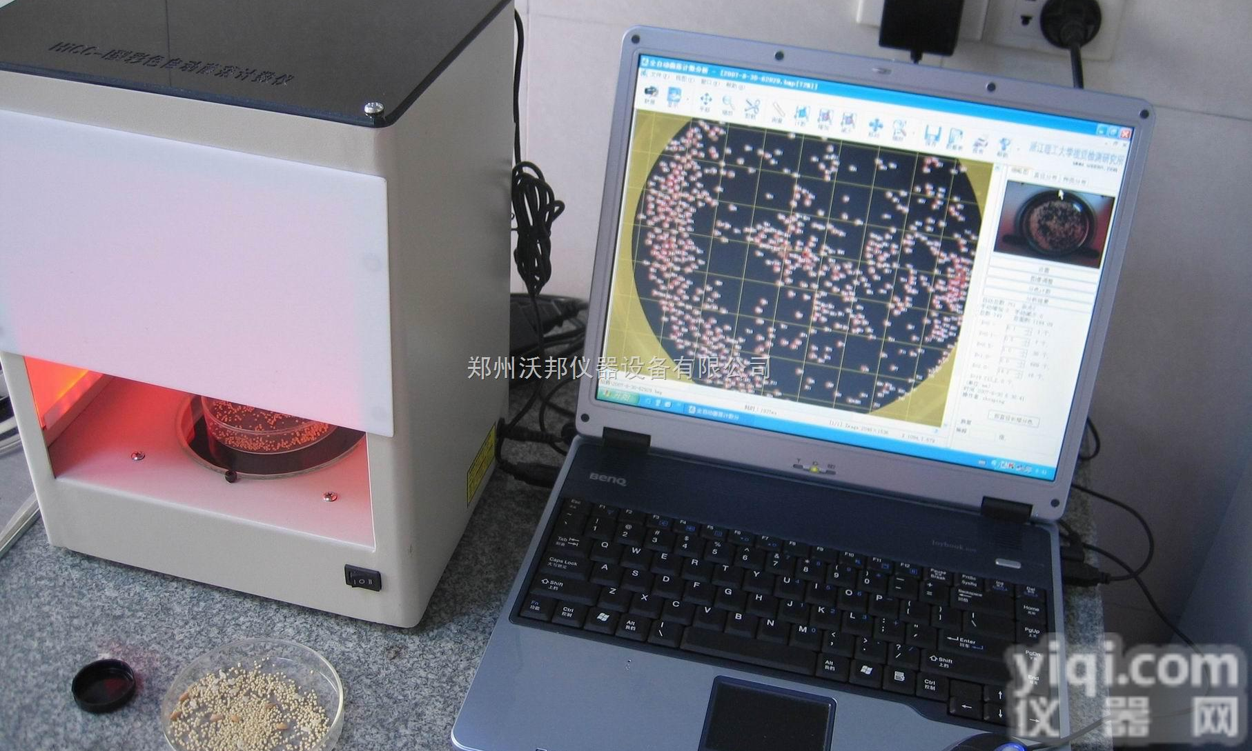 洛阳偃师<em>高清晰</em>自动菌落<em>计数</em><em>分析仪</em>厂家