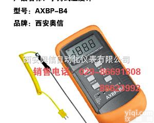 AXBP-B4  手持式<em>温度计</em>AXBP-B4 <em>便携式</em><em>温度计</em>