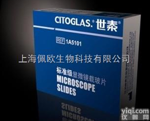 标准级<em>抛光</em>边<em>载玻片</em>