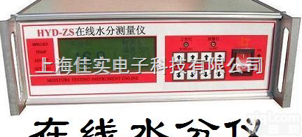 <em>奶粉</em><em>水分</em><em>测量仪</em> 在线<em>水分</em><em>测量仪</em> 可输出控制信号