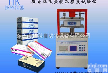HK-200B14  纸盒抗压仪，纸盒抗压仪<em>东莞</em><em>恒科</em><em>仪器厂</em>家直销