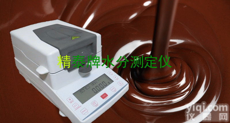 JT-K8  巧克力浆<em>快速</em><em>水分</em>仪 <em>卤素</em><em>快速</em><em>水分</em>仪 <em>快速</em><em>水分</em>仪
