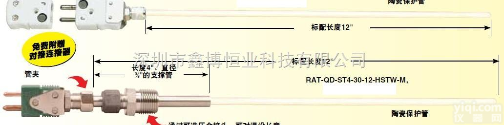 |<em>美国</em><em>omega</em>陶瓷管贵金属热电偶|  <em>美国</em><em>omega</em>快速插拔式陶瓷管贵金属<em>杆状</em>热电偶