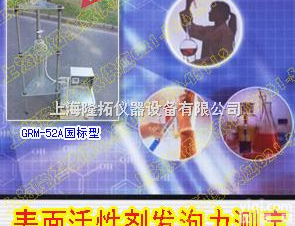 <em>泡沫</em>仪，<em>2151</em><em>罗氏</em><em>泡沫</em>仪