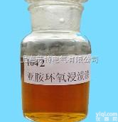 1042  <em>亚胺</em><em>环氧</em><em>浸渍</em>漆介绍