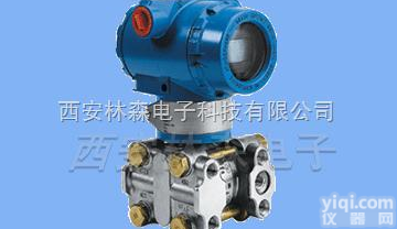 LNS3051  LNS3051<em>智能型电容压力/差压变送器</em>