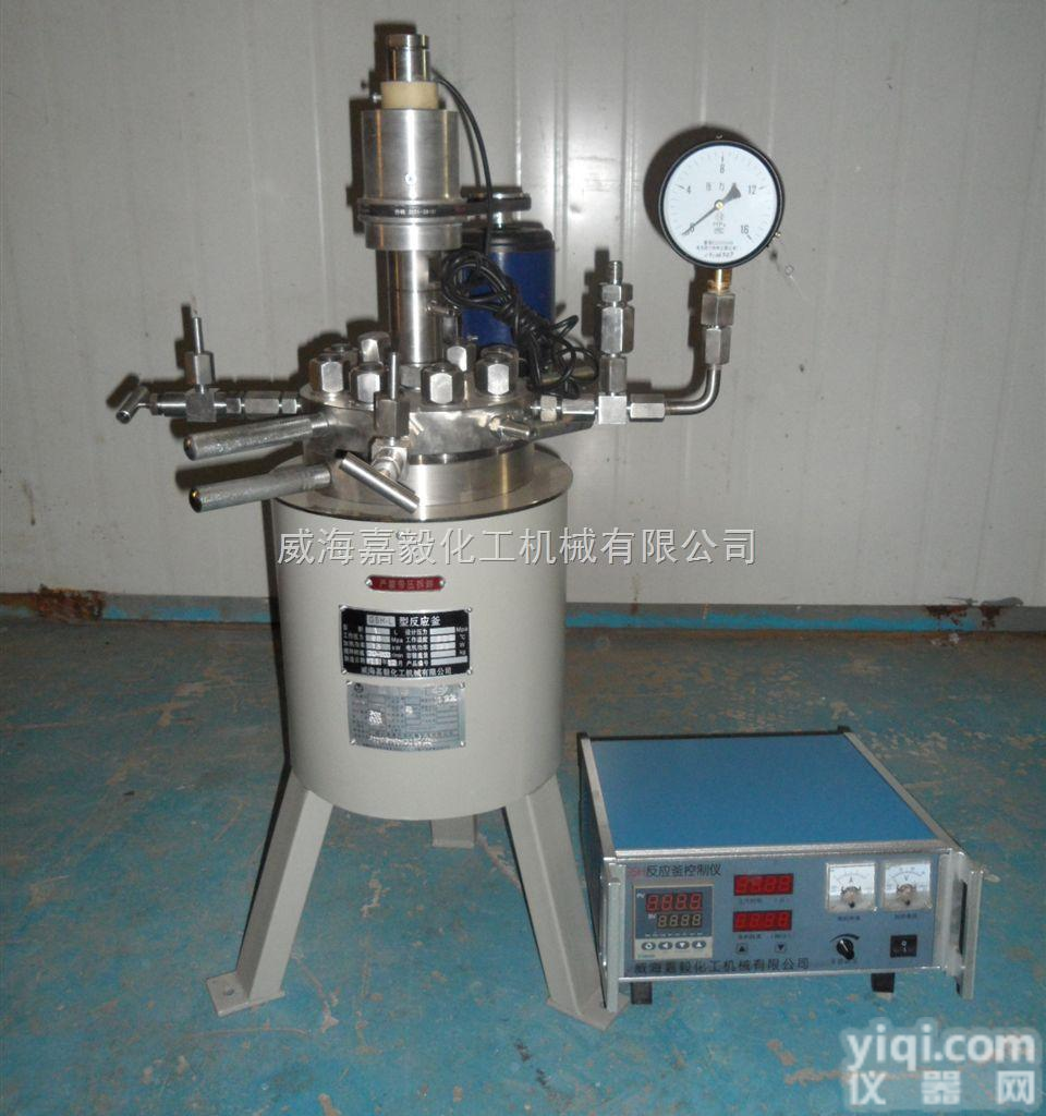 GSH-0.5L<em>试验室</em><em>反应釜</em>  <em>试验室</em><em>反应釜</em>