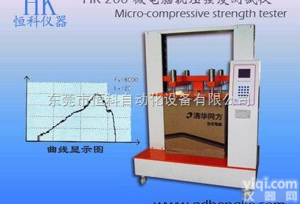 HK-20018  <em>空箱</em>抗压机,<em>空箱</em>抗压机<em>厂家</em>