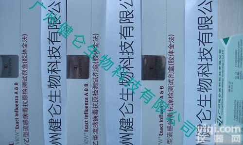 甲<em>乙型</em><em>流感</em>快速检测卡  甲<em>乙型</em><em>流感</em>病毒快速检测卡