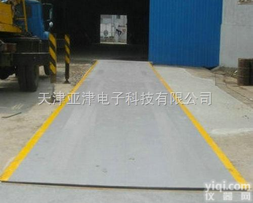 SCS  50吨<em>防爆</em>式<em>汽车衡</em>，60吨<em>防爆</em>式<em>汽车衡</em>，<em>汽车衡</em>厂家