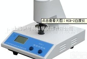 WSB-2<em>白度</em>仪.上海昕瑞<em>数显</em><em>白度</em>仪.悦丰<em>面粉</em><em>白度</em>仪.北京康光.普申数...