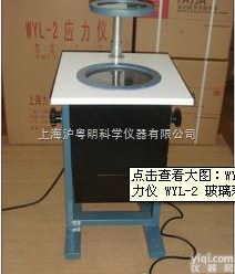 <em>WYL</em>-2  索光玻璃<em>应力</em>测试仪/<em>WYL</em>-2鹏顺易测.世诺玻璃瓶<em>应力</em>仪/<em>WYL</em>-2申...